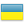 Ukrajinsky
